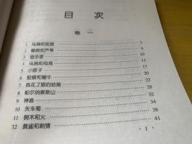 克雷洛夫寓言全集