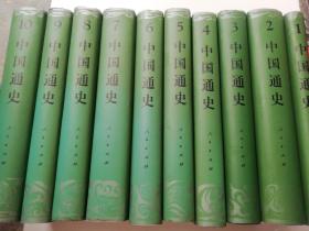 中国通史（1-10册）大32开