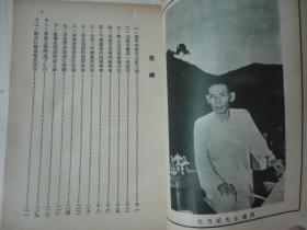 《一代豪侠杜月笙》*一册