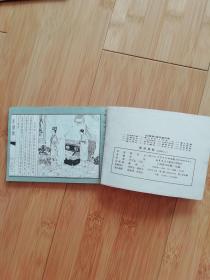 红楼梦熙凤弄权