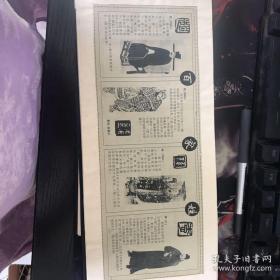 百家姓报纸连载剪报