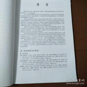 金融工程学，曾诗鸿主编。