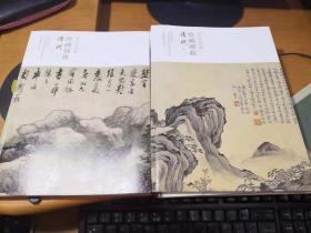 清代（一 二）/荣宝斋珍藏绘画题跋