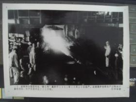 13、武钢特大型现代化“新三号”高炉投产（社会主义中国在前进 新华社新闻展览照片1991年）