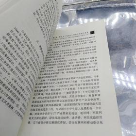 中国直面大国挑战  新世纪抉择丛书
杨帆（作者签名），石油工业出版社
2001年一版一印