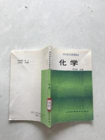 初中强化训练题精选。化学