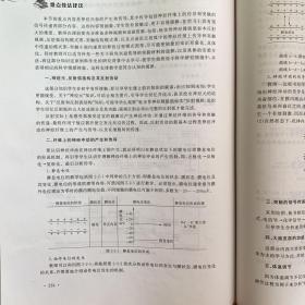 高中生物培优助学（第二版）