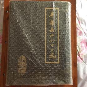 丰都县水利电力志