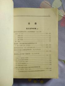 毛泽东选集（1～4卷）大32开红皮1969年2月改横排大字本1969年9月北京第1次印刷