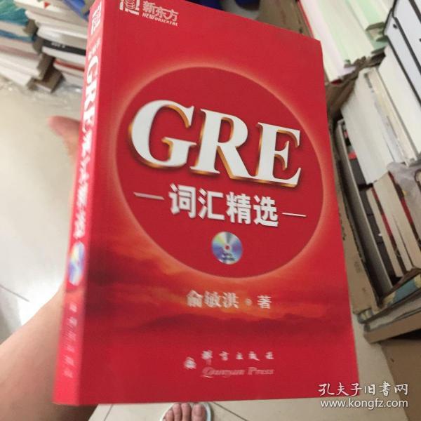 GRE词汇精选