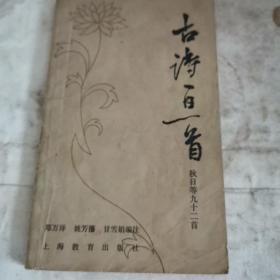 古诗一日一首(秋)