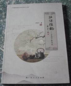 壮怀雅趣——罗斯卡散曲选 D10
