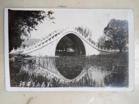 民国老照片，北京万寿山玉带桥