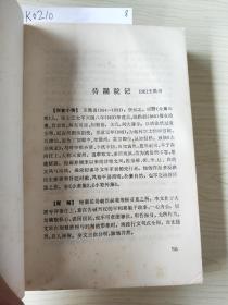 古文观止新编(单下册)