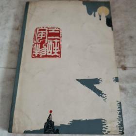三峡风物