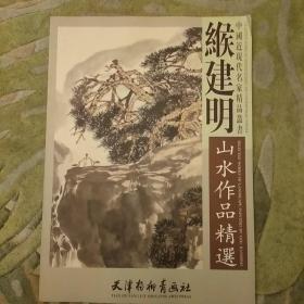 候建明山水作品精选
2020.7.18.15.37