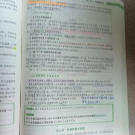 2020333教育综合应试解析