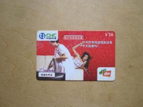 中国网通互动电视一卡充橙卡