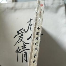 中国历代战争史（第7册）：隋