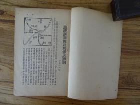 解放济南之战