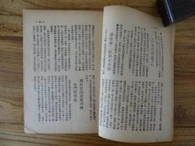 解放济南之战
