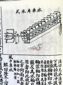 中外戏法图说鹅幻汇编 鹅幻余编合刊 宣纸线装哲学古籍华龄出版社 9787516914656