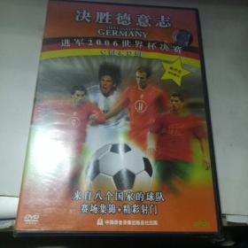 决胜德意志 进军2006世界杯决赛，未开封DVD光盘