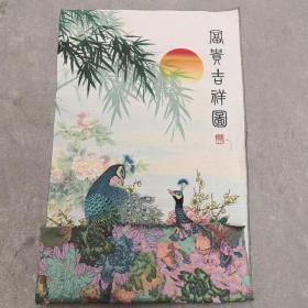 富贵吉祥图刺绣织锦绣丝织画