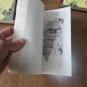 奇天屠龙记:全四册