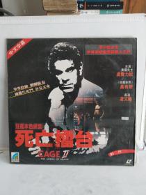 镭射光碟 (狂龙本色续集 死亡擂台)