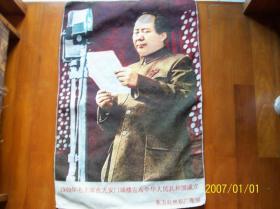 织绣画：1949年毛主席在天安门城楼宣布中华人民共和国成立 90*59CM