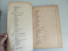 机械优化设计【实物拍图，有笔记划线】