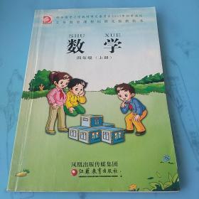 苏版小学四年级 数学 上册