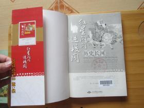 历史长河