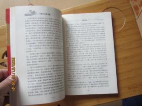 历史长河