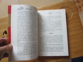 历史长河