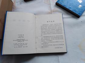 中国菜谱 上海 精装本，少见 1979年一版一印