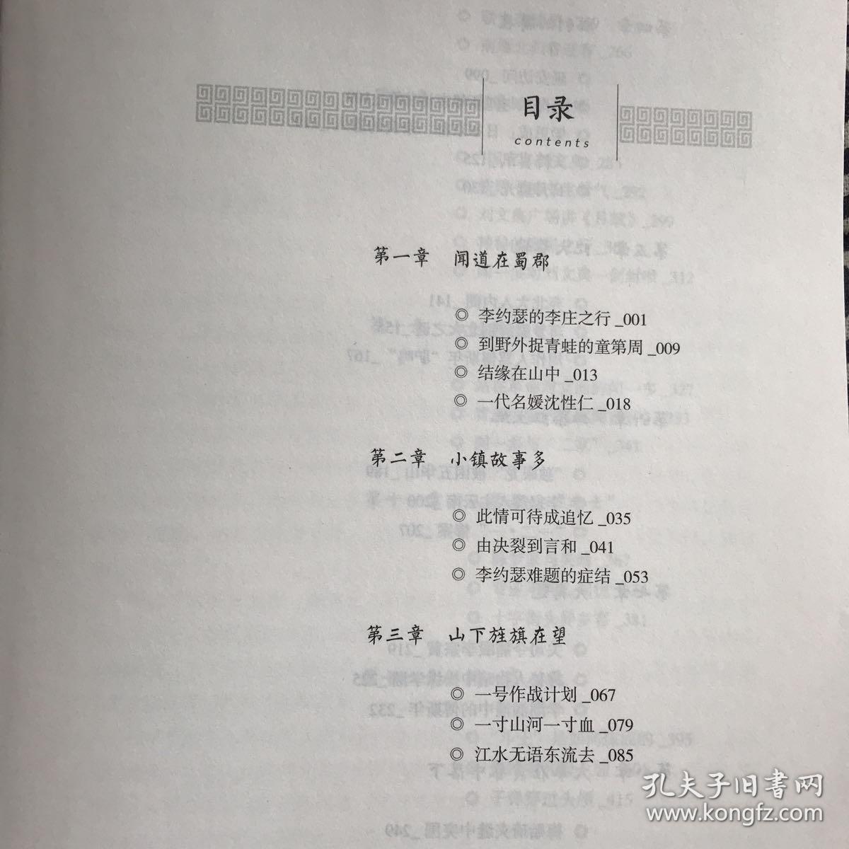 南渡北归·北归（增订版）