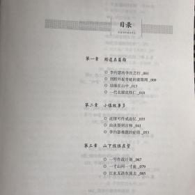 南渡北归·北归（增订版）