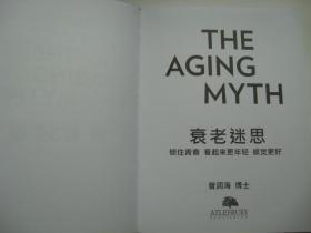 THE AGING MYTH衰老迷思