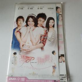 台剧 爱无限 DVD