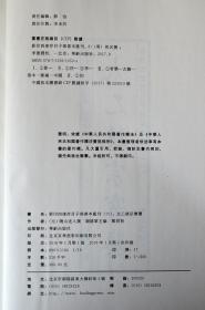 影印四库存目子部善本汇刊6太乙统宗宝鉴精装1册周易易经哲学风水