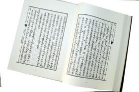 影印四库存目子部善本汇刊9原本影印增广沈氏玄空学精装本16开2册