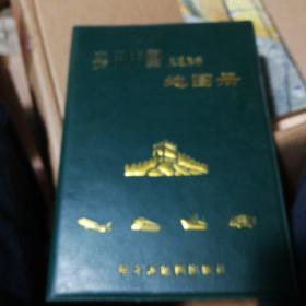 实用中国交通旅游地图册