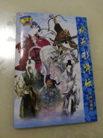 魔法士绘卷水浒传卡片收集册（装满是128张，现缺9张，带不重复卡119张）九九品