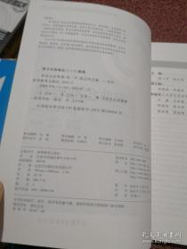 农业企业管理/高等学校农业经济管理类专业核心课程教材