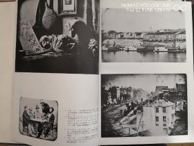 The History of Photography: From 1839 to the Present  日文版