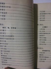 魔术大全——美国魔术教程（图解）