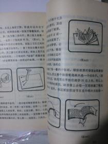 魔术大全——美国魔术教程（图解）