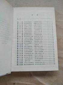 中国古典小说普及丛书：西游记